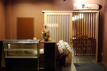 店舗改装例（和モダン）